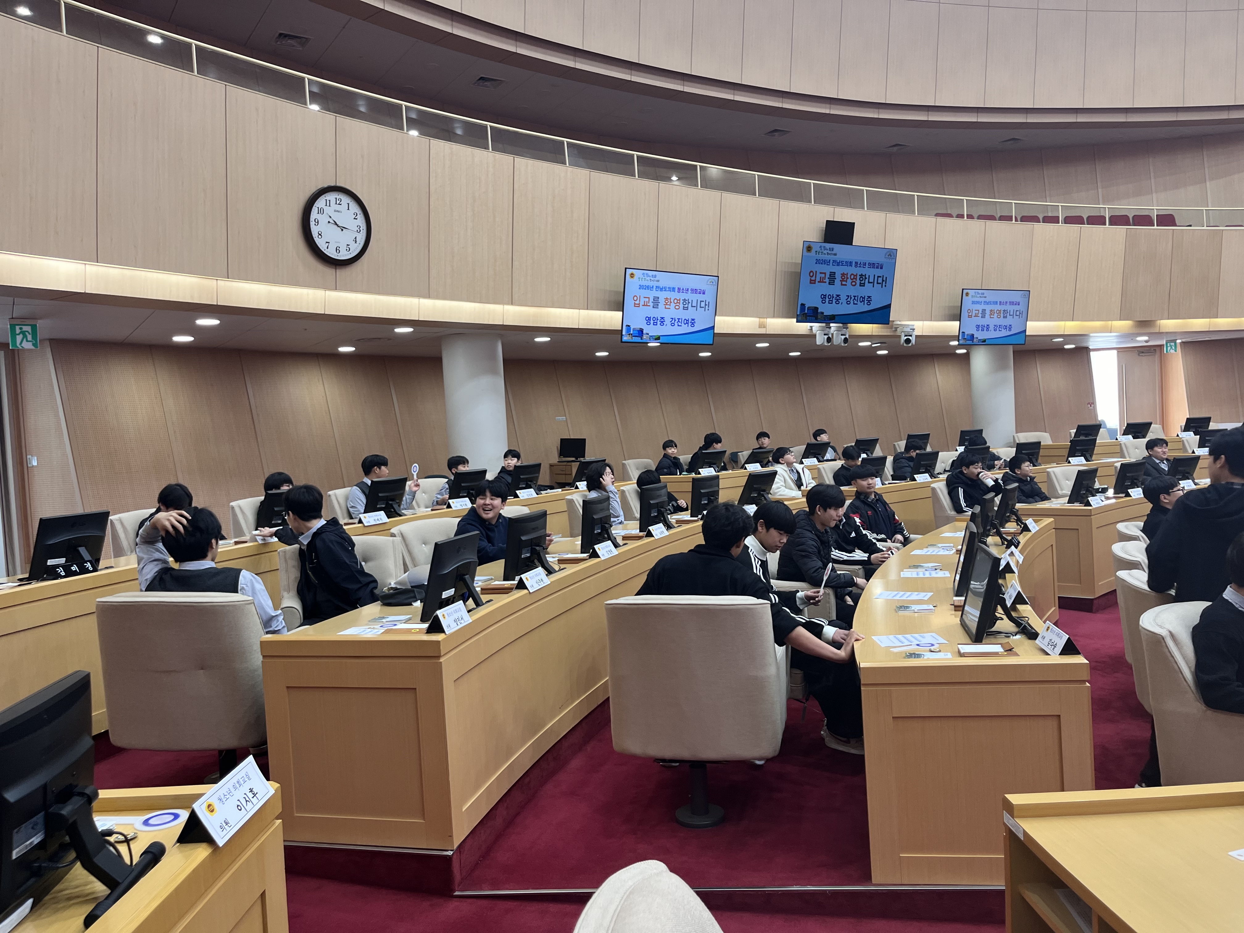 의회교실 참가